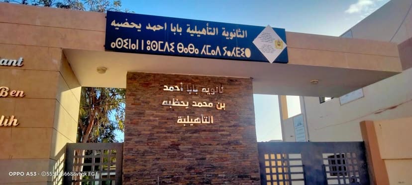 Baba Ahmed bin Muhammad Yahdih High School